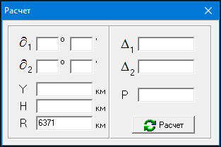 raschet
